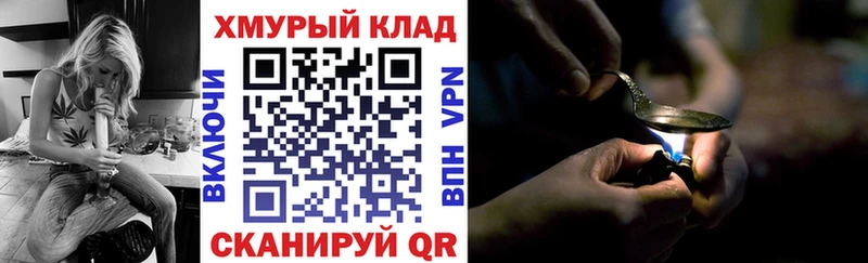 ГЕРОИН афганец Купить Биробиджан