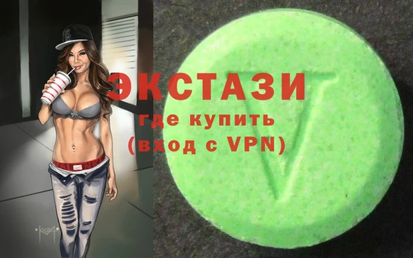 экстази Зерноград