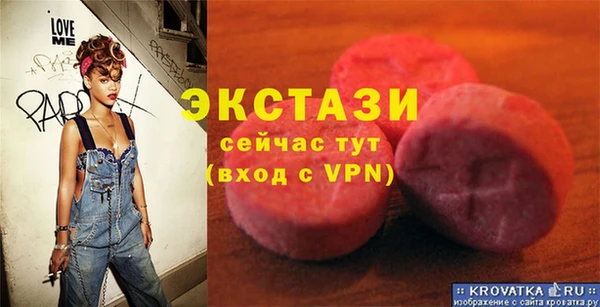 экстази Зерноград