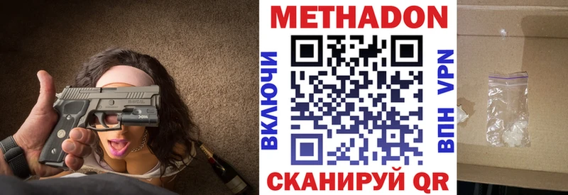 МЕТАДОН белоснежный Биробиджан