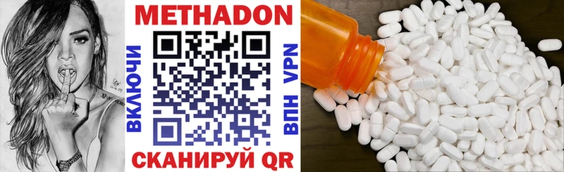 Купить где  Биробиджан  Метадон мёд 