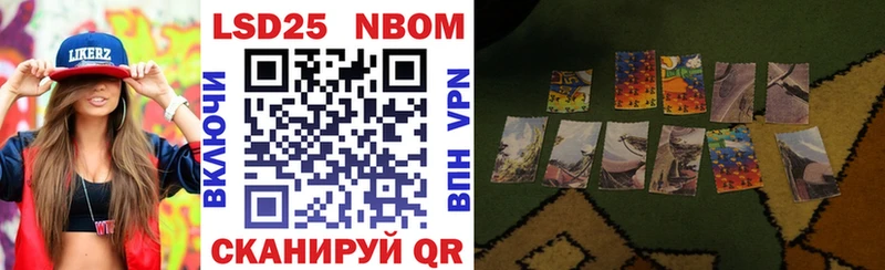 Марки NBOMe 1,5мг  Купить  Биробиджан 