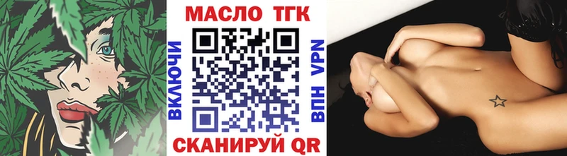 ТГК гашишное масло  Купить закладки  Биробиджан 